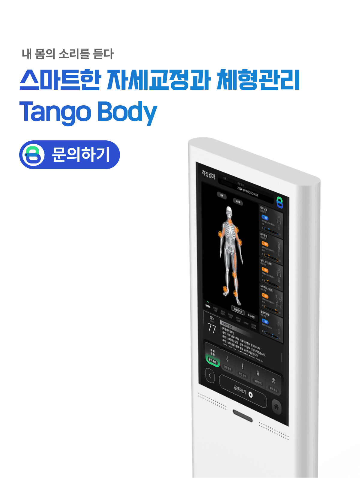 Tangobody 1