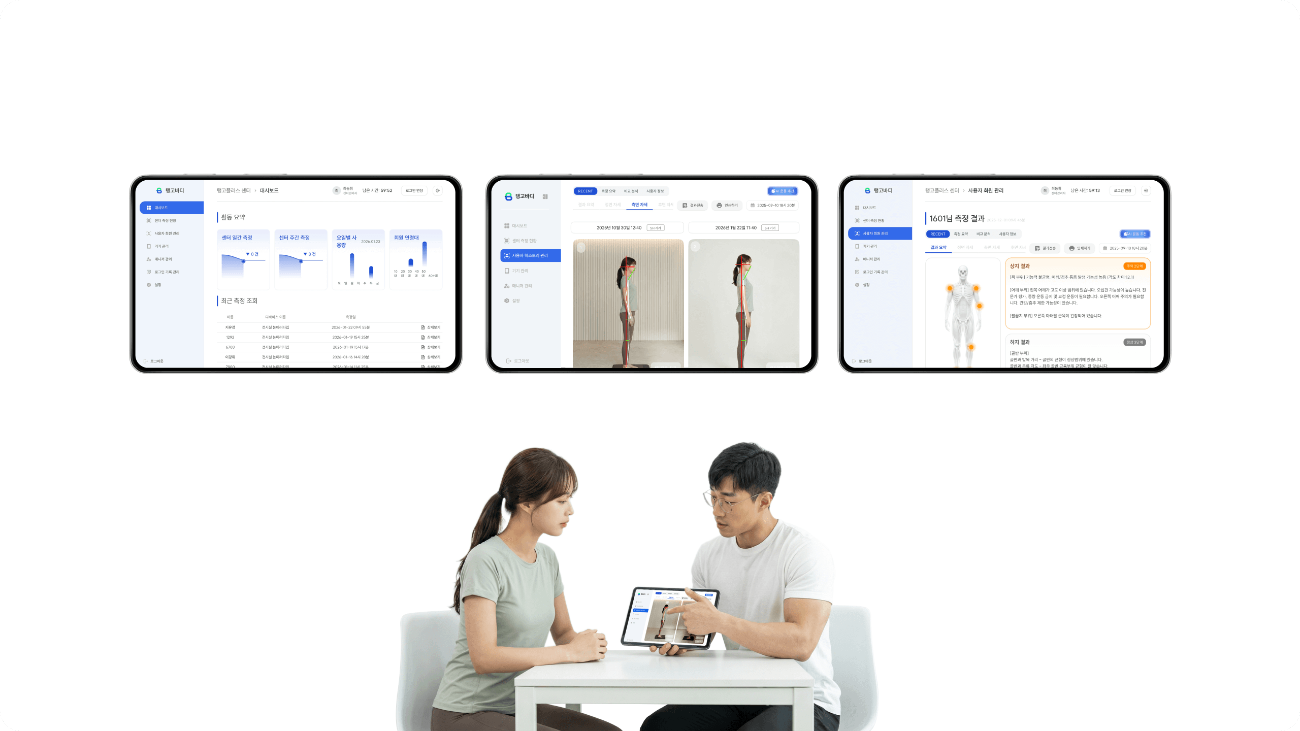 건강 운동 콘텐츠