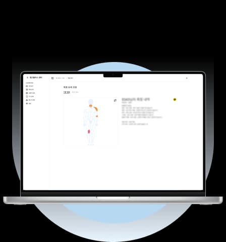 분석 기반 맞춤 운동