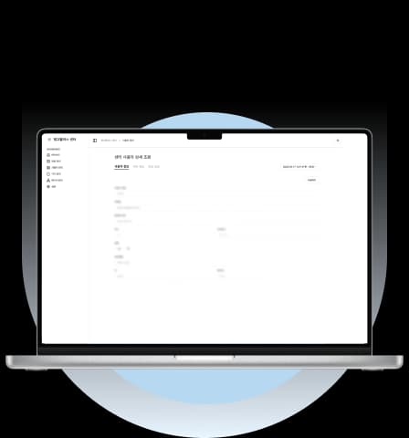 효율적인 센터 운영