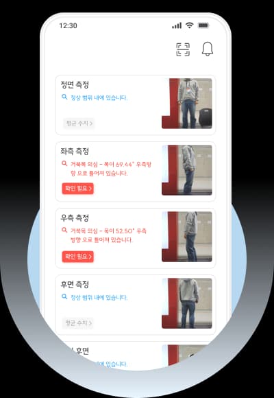 집에서도 하는 건강 관리