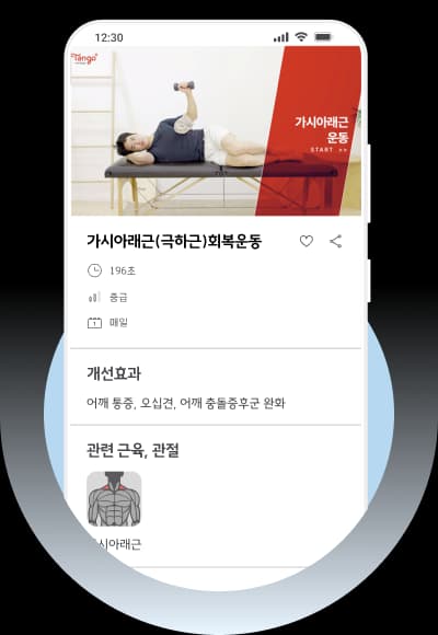 집에서도 하는 건강 관리