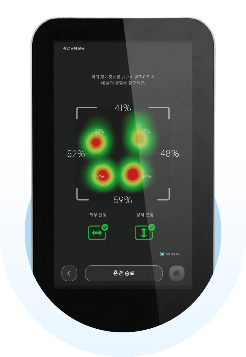 족압 기반 운동까지 이어서 관리합니다